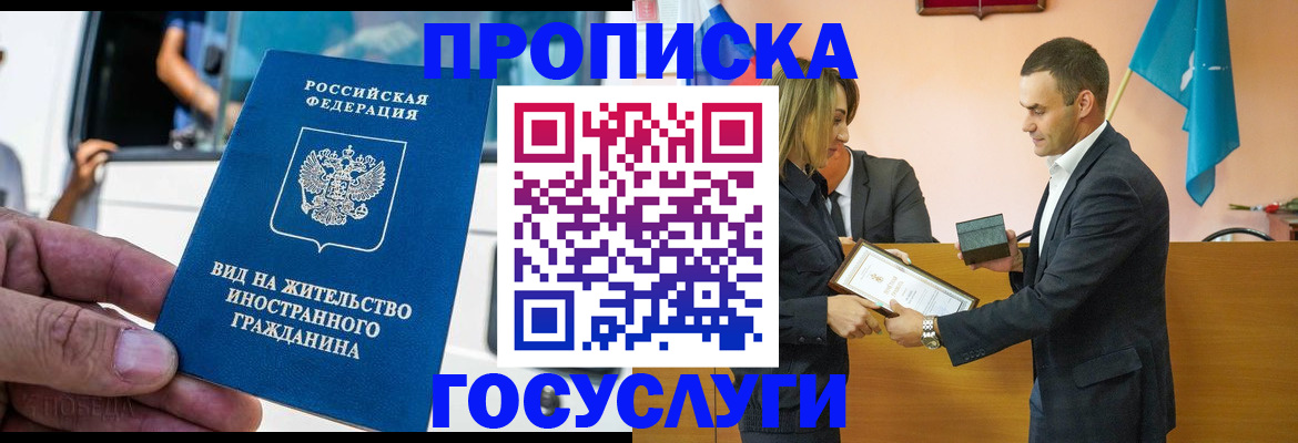 прописка ребенка в Ульяновской области