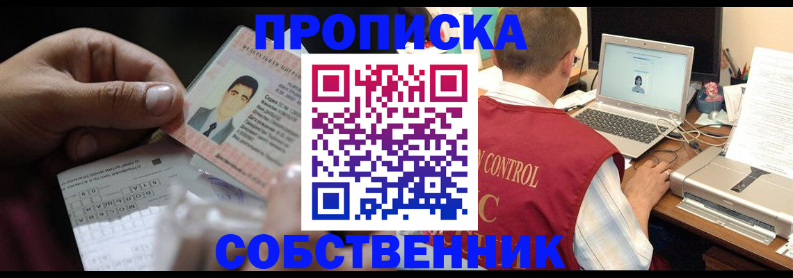 прописка ребенка в Ульяновской области