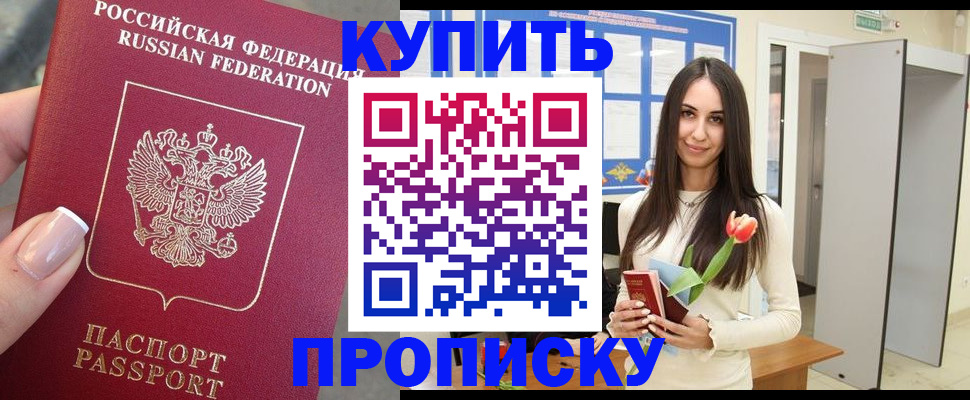 прописка регистрация в Ульяновской области