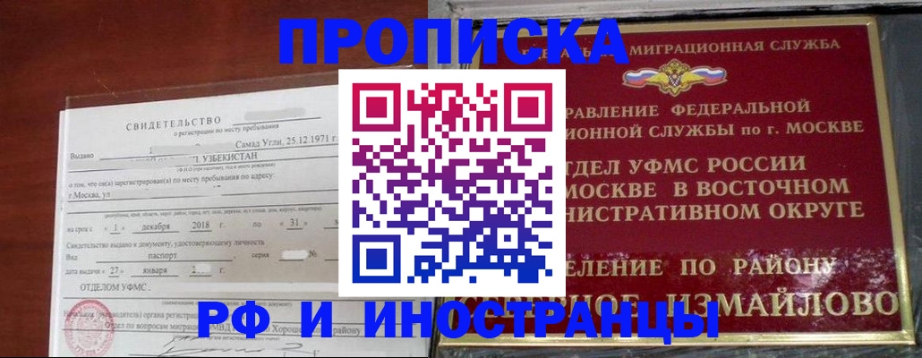 временная регистрация недорого в Ульяновской области