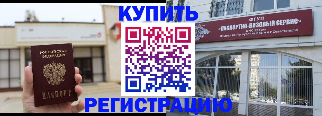 временная регистрация в Ульяновской области