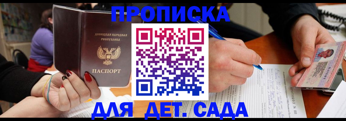 прописка от собственника в Ульяновской области