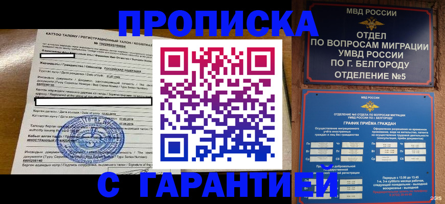 регистрация в Ульяновской области