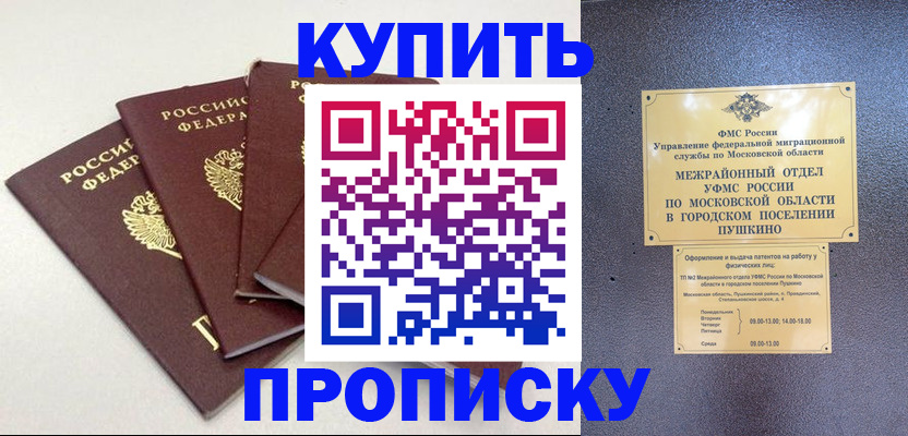 временная регистрация собственник в Ульяновской области