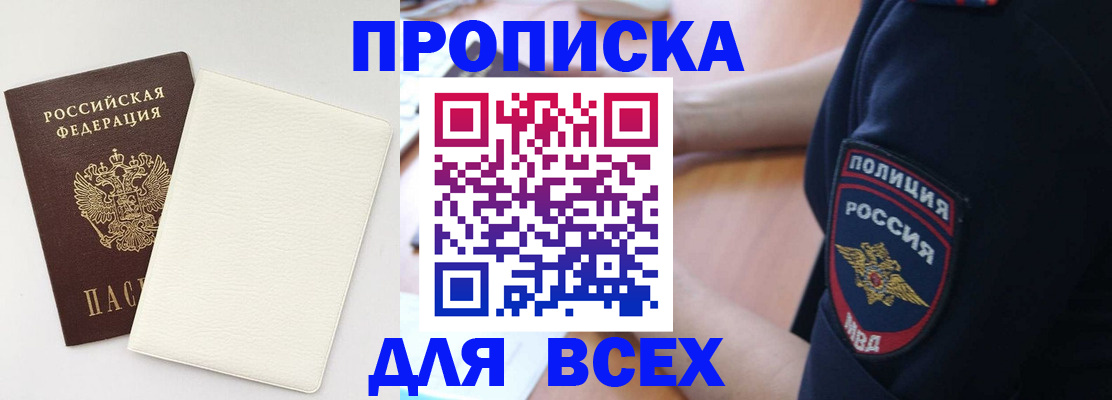 прописка штамп в Ульяновской области