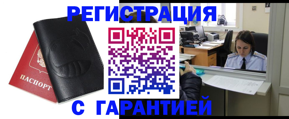 прописка штамп в Ульяновской области