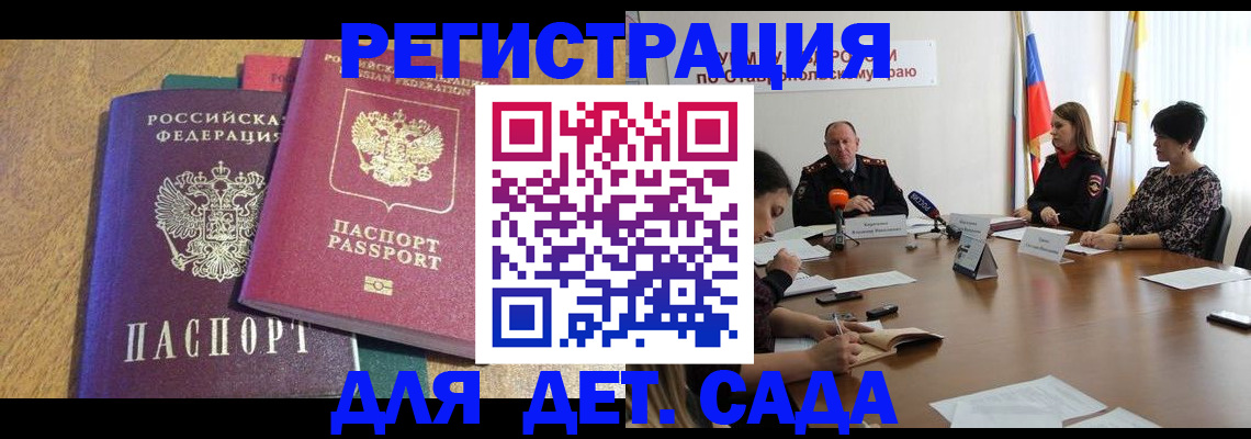 прописка штамп в Ульяновской области