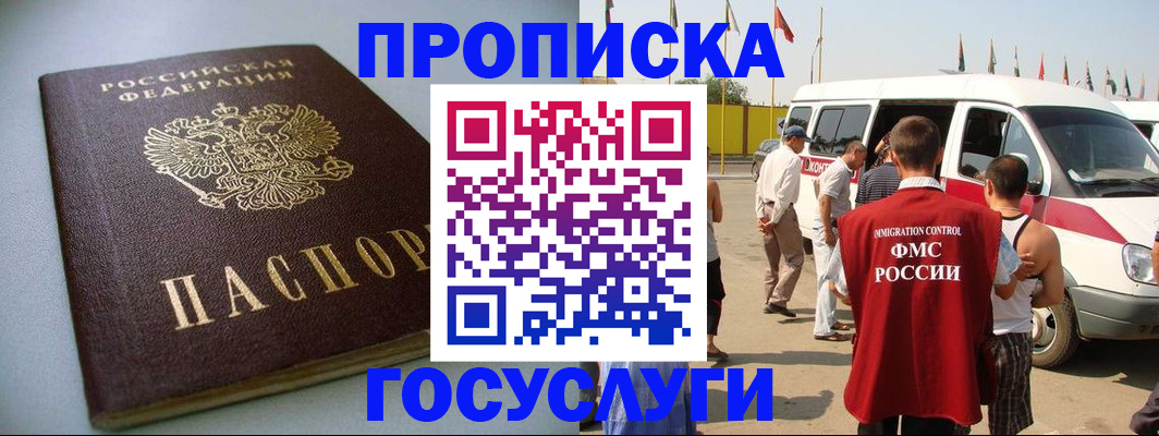 временная регистрация госуслуги в Ульяновской области
