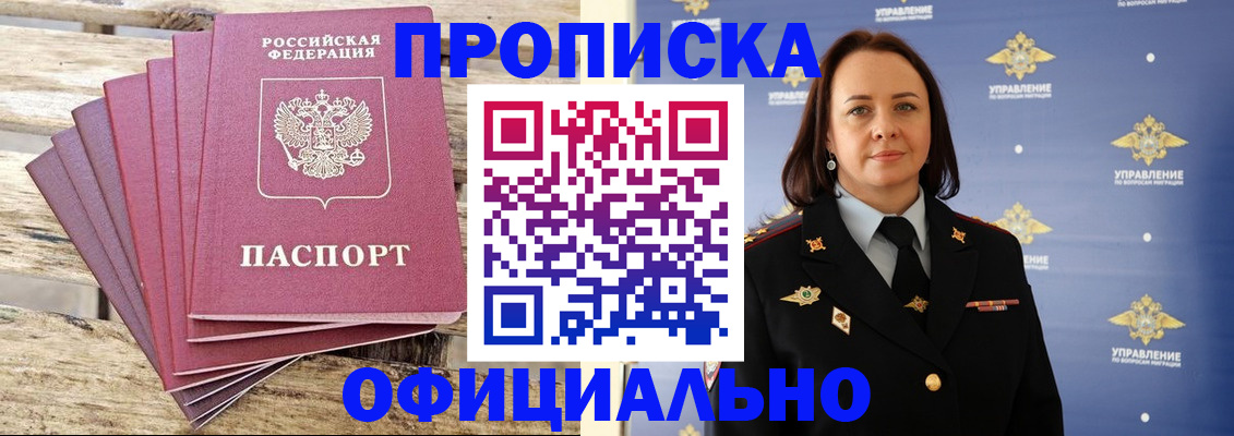 прописка регистрация в Ульяновской области