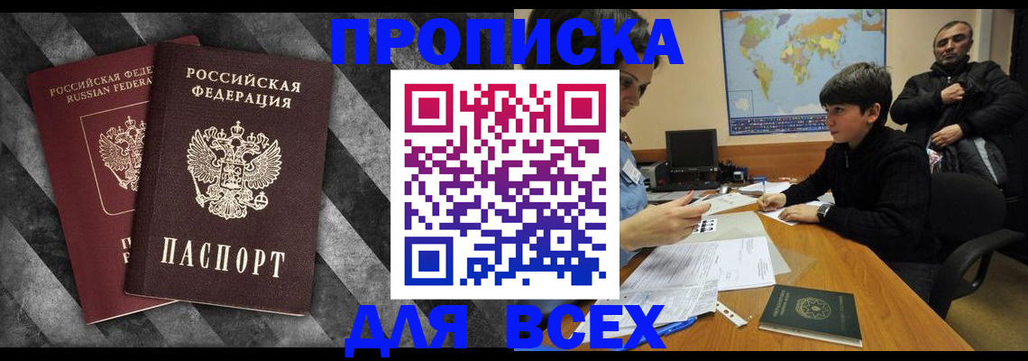 прописка поиск в Ульяновской области